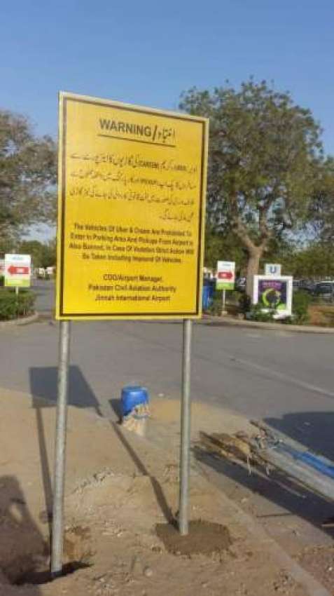 کراچی جناح ائیر پورٹ پر ٹیکسیوں کے داخلے پہ پابندی عائد