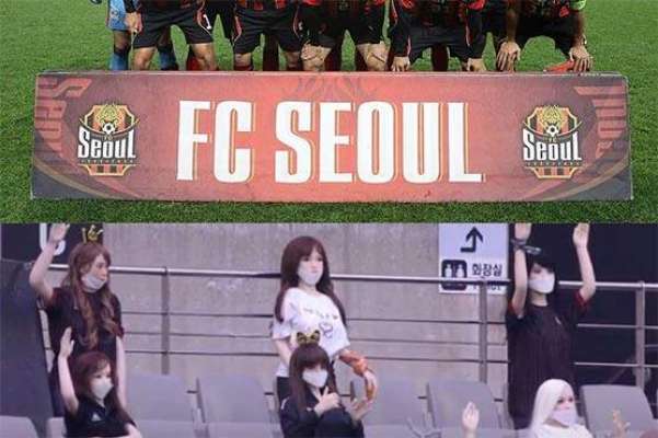 جنوبی کوریا: فٹبال لیگ میں تماشائیوں کی جگہ جنسی گڑیا رکھنے پر 67 ہزار پاؤنڈ جرمانہ