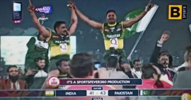 کبڈی ورلڈ کپ کے فائنل میں پاکستان نے بھارت کو پچھاڑ دیا