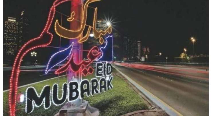 متحدہ عرب امارات میں عید الاضحیٰ کی تعطیلات کا اعلان کر دیا گیا