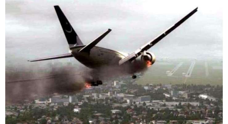 پی آئی اے اے ٹی آر طیارہ حادثہ کیس سول ایوی ایشن نے رپورٹ جمع کرادی