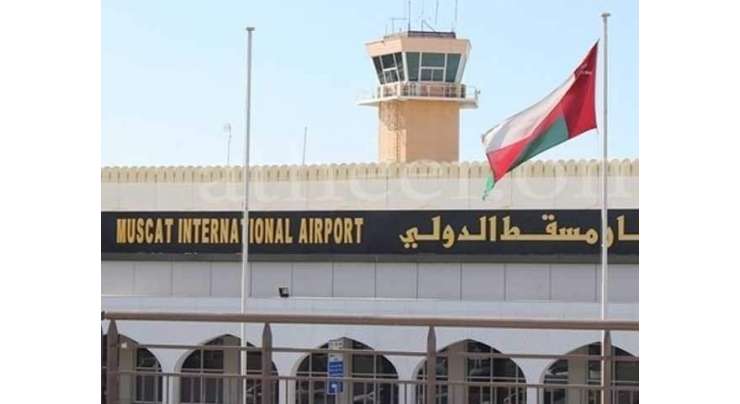اسلامی ریاست عمان نے 103 ممالک کے لیے مفت سیاحتی ویزے کا اعلان کردیا