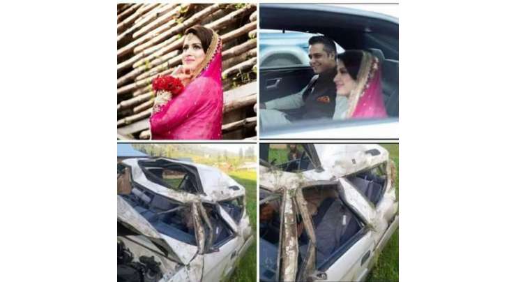 خوبصورت شادی شدہ جوڑا آزاد کشمیر میں حادثے کا شکار ہوگیا