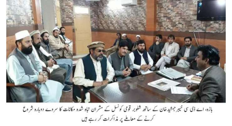 ایڈیشنل دپٹی کمشنر ضلع خیبرکے شلوبر قومی کونسل کے ساتھ کامیاب مذاکرات
