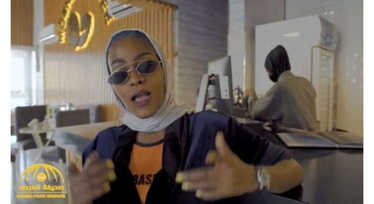 "مکہ کی بیٹی" نامی گیت کی ویڈیو ریلیز کرنے والی سعودی لڑکی کو گرفتار کرنے کا حکم