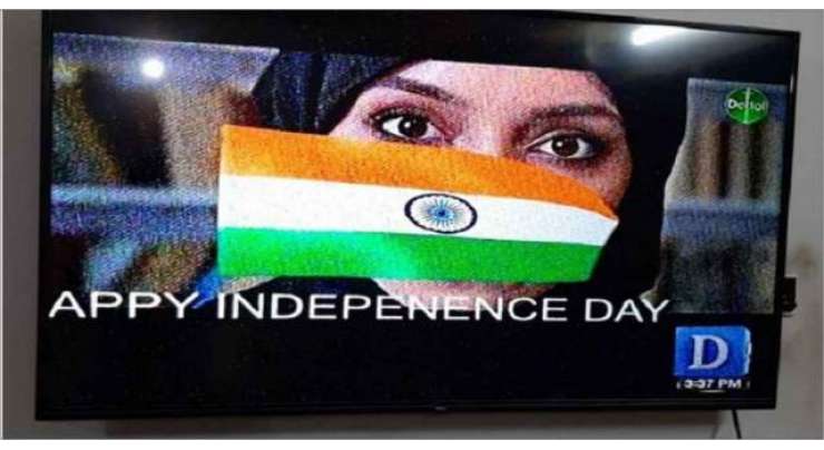 ڈان نیوز چینل پر ہیکرز کا حملہ، اسکرین پر بھارتی ترنگا لہرا دیا گیا