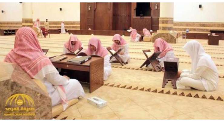 سعودی مساجد میں دروس قرآن اور وعظ کی مجالس بحال کر دی گئیں