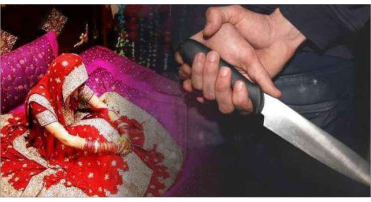 شوہر نے پسند کی شادی کرنے کے 10 روز بعد ہی نئی نویلی دلہن کو قتل کر دیا