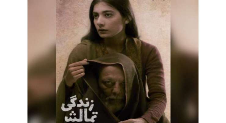 مرکزی فلم سنسر بورڈ کا فلم ’’زندگی تماشہ‘‘ کے معاملے پر اسلامی نظریاتی کونسل سے رجوع کرنے کا فیصلہ