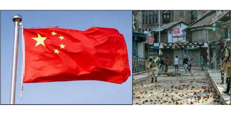 بھارت کے کشمیر پر غیرقانونی قبضہ صورتحال کشیدہ ہونے کا خطرہ ہے، چین