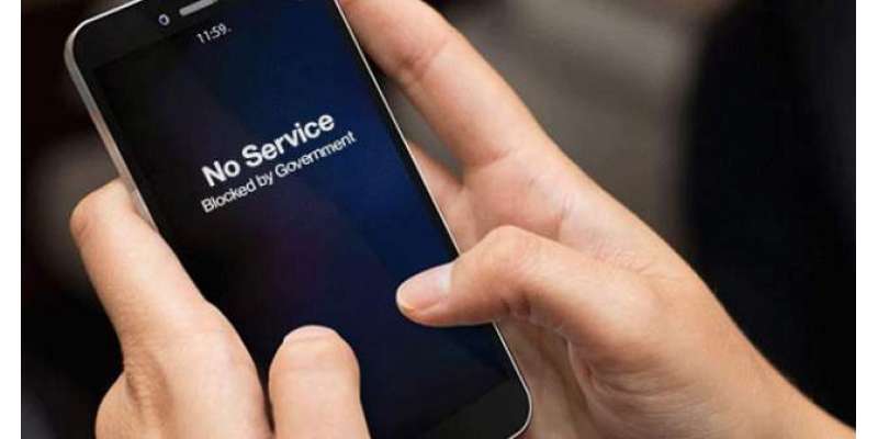 حکومت کا پنجاب میں 350 مقامات پر موبائل سروس بند کرنے کا فیصلہ