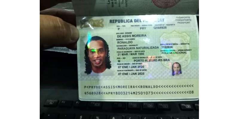 پیراگوئے: سابق فٹ بالررونالڈینو جعلی پاسپورٹ استعمال کرنے کے الزام ..