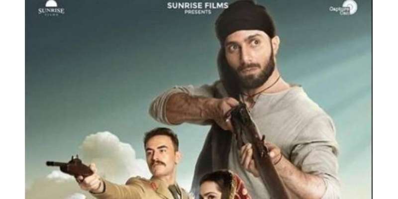 نئی پاکستانی فلم ’گواہ رہنا ‘ کا پوسٹر جاری