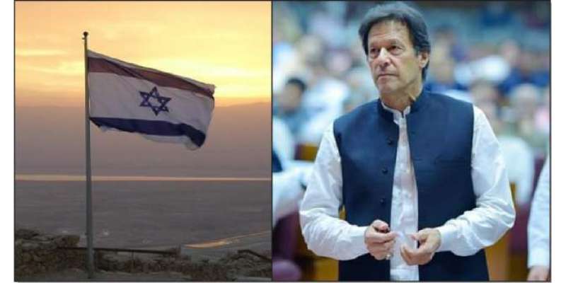 وزیراعظم عمران خان کو اسرائیل کو تسلیم کرنے کیلئے بڑا لالچ دیا گیا