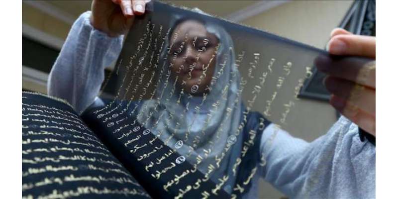 خاتون نقش نگار نے 3 سال کی محنت سے سلک پر سونے کی لکھائی سے قرآن پاک تحریر ..