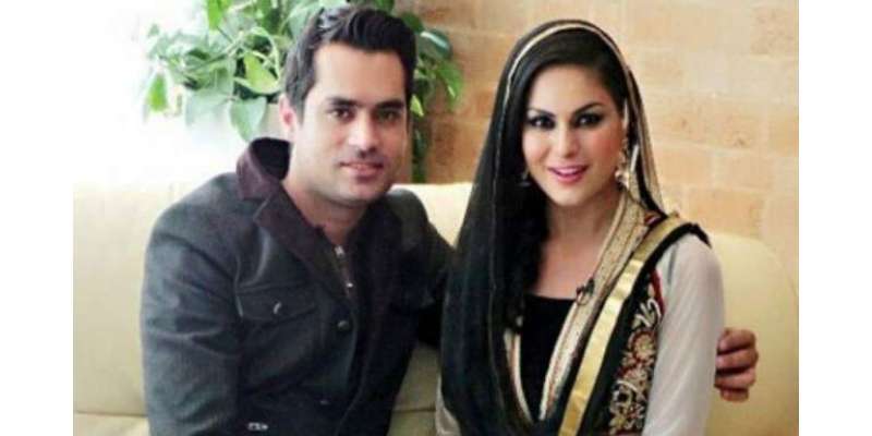 وینا ملک کے سابق شوہر کی دو معصوم بچوں کو پاکستان منتقلی کے خلاف درخواست ..