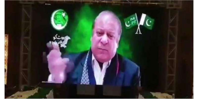 نواز شریف پی ڈی ایم کے کوئٹہ جلسے میں کوئی اہم ویڈیو دکھا سکتے ہیں