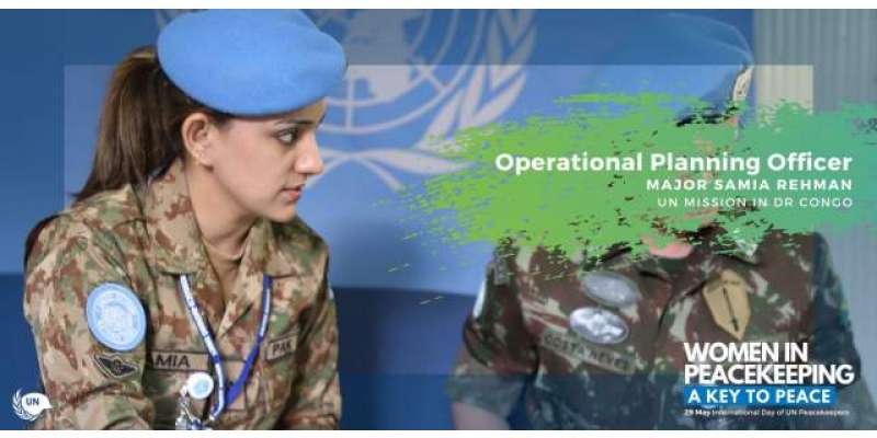 اقوام متحدہ امن فوج کا حصہ پاک فوج کی باہمت میجر سامعہ کورونا سے لڑنے ..