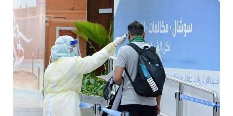 سعودی عرب میں کورونا کے 2 لاکھ 40 ہزار مریض صحت یاب