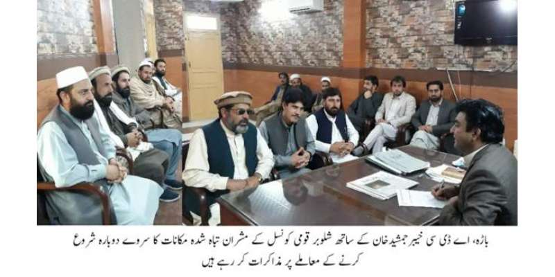 ایڈیشنل دپٹی کمشنر ضلع خیبرکے شلوبر قومی کونسل کے ساتھ کامیاب مذاکرات