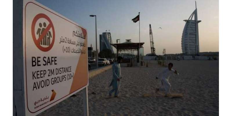 اماراتی حکومت نے ملک کے بیشتر عوامی مقامات 15 روز کیلئے بند کرنے کا اعلان ..