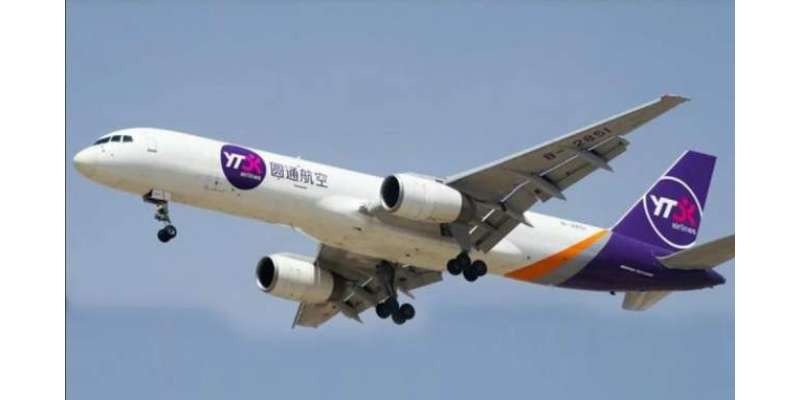طبی آلات سے بھرا 5واں جہاز چین سے کراچی پہنچ گیا