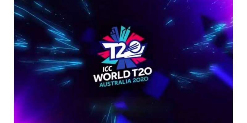 آئی سی سی کا ٹی ٹونٹی ورلڈ کپ 2020ء ملتوی کرنے کا فیصلہ