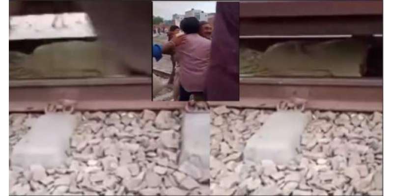 نوجوان 500 روپے کی شرط جیتنے کے لیے چلتی ٹرین کے نیچے لیٹ گیا