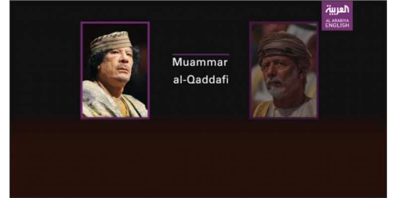 معمر قذافی اور عمانی وزیر خارجہ کے درمیان گفتگو کی آڈیو ریکارڈنگ لیک ..