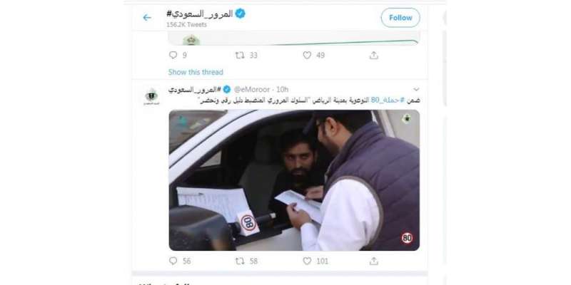 سعودی عرب میں پاکستانی ڈرائیورز کے لیے گاڑیاں جیتنے کا سنہری موقع