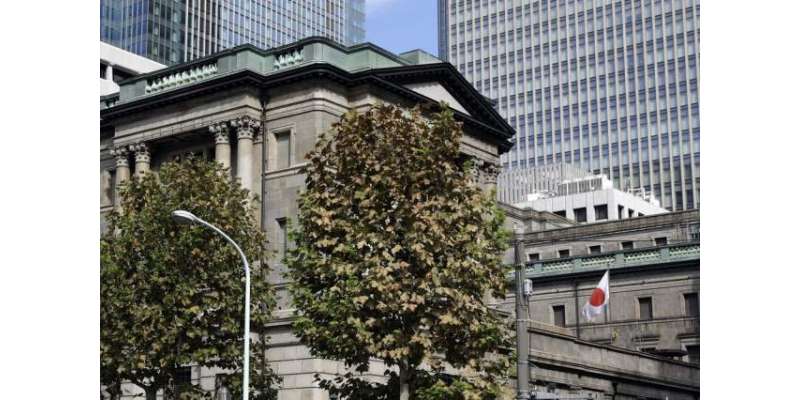 بینک آف جاپان کا اقتصادی شرح نمومیں بہتری،مالیاتی پالیسی برقرار رکھنے ..