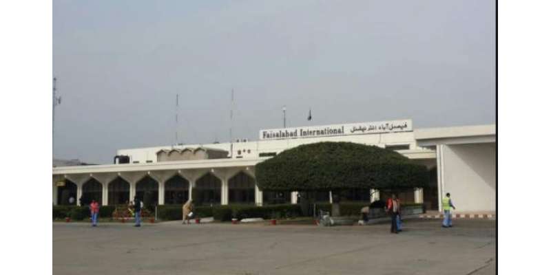فیصل آباد انٹرنیشنل ایئرپورٹ پر دبئی سے واپس آنے والی خاتون منشیات ..