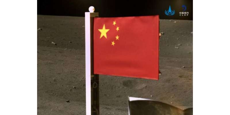 امریکا کے50سال بعد چین نے بھی چاند پر جھنڈا لہرادیا