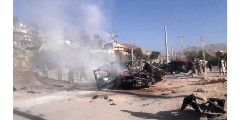 افغان صوبہ لوگر میں گورنر کے دفتر کے قریب کار بم دھماکا، 17 افراد جاں ..
