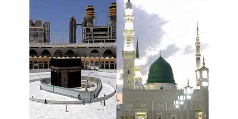 مسجد الحرام اور مسجد نبوی میں عام لوگوں کو عید کی نمازپڑھنے کی اجازت ..