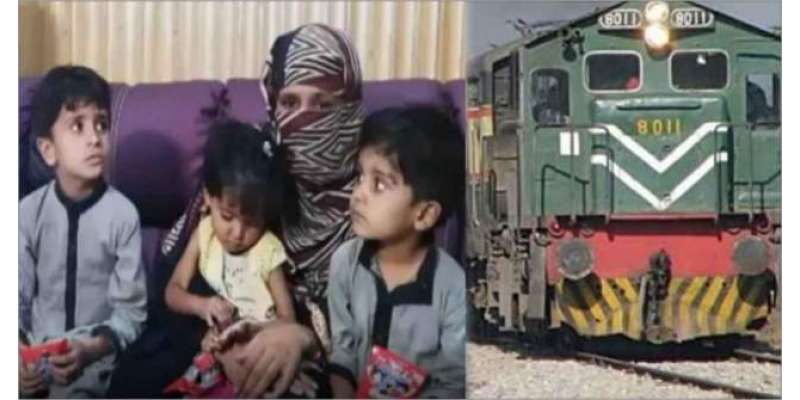 شوہر چلتی ٹرین پر بیوی کو طلاق دے کر تین بچوں کے ساتھ چھوڑ گیا