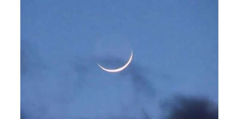 عرب یونین اسپیس سائنس کے مطابق سعودی عرب میں عید الفطر کا چاند 22 مئی ..