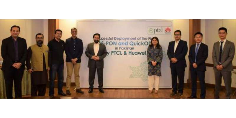 پی ٹی سی ایل نے ہواوے کے اشتراک سے پاکستان میں پہلا تیز ترین نیٹ ورک ..