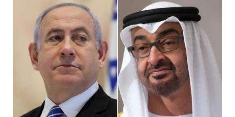 متحدہ عرب امارات نے اسرائیل کو تسلیم کر لیا