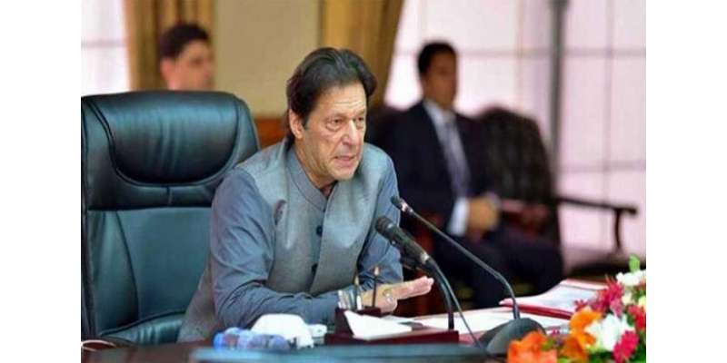 وزیراعظم عمران خان نے آج شام قومی رابطہ کمیٹی کا اجلاس طلب کرلیا