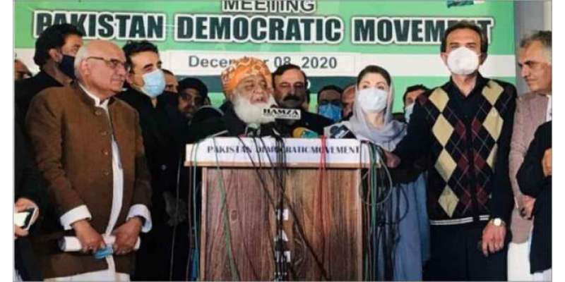 پاکستان ڈیموکریٹک موومنٹ نے ضمنی انتخابات میں حصہ لینے کا اعلان کردیا