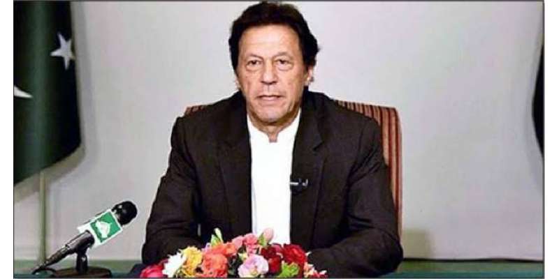 وزیراعظم عمران خان آج شام قوم سے خطاب کریں گے