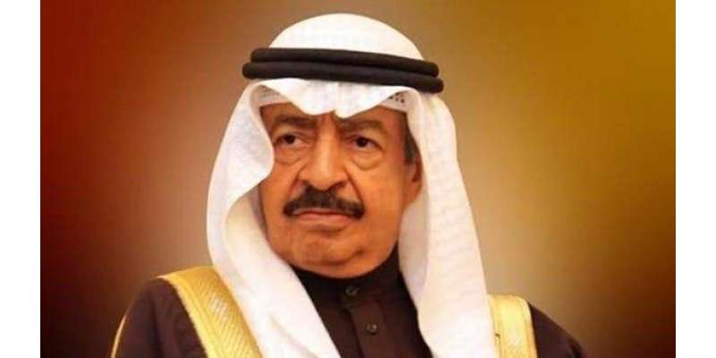 بحرینی وزیر اعظم انتقال کر گئے