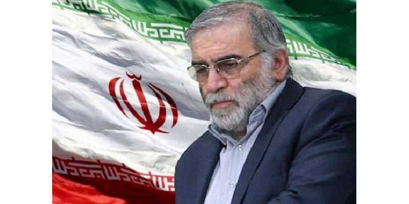 ایران کا اپنے ایٹمی پروگرام کے بانی کے قتل کا بدلہ لینے کا اعلان