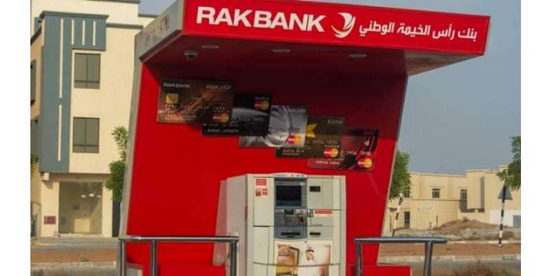 متحدہ عرب امارات کے معروف بینک کا 25 فیصد برانچز بند کرنے کا اعلان