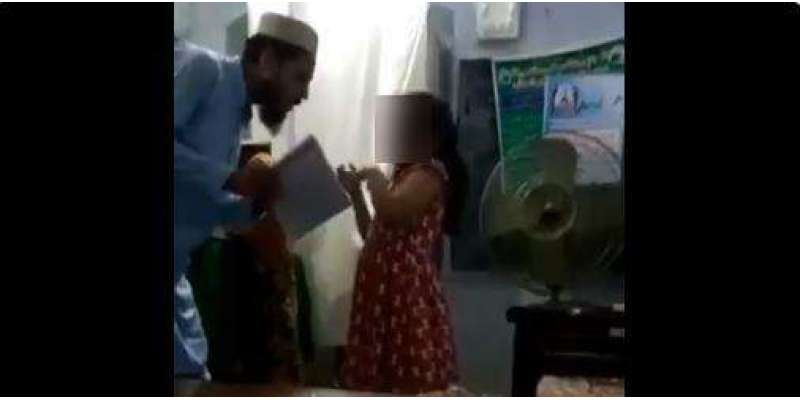 جہلم ، کمسن بچیوں پر تشدد کی ویڈیو وائرل ، ٹیچر کو حراست میں لے لیا گیا
