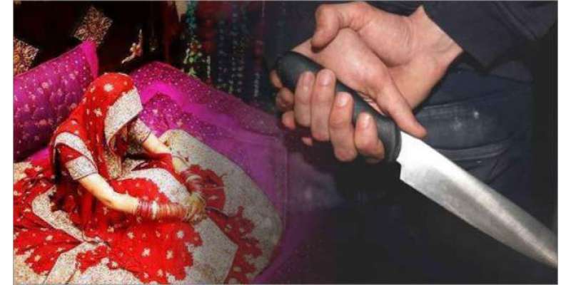 شوہر نے پسند کی شادی کرنے کے 10 روز بعد ہی نئی نویلی دلہن کو قتل کر دیا