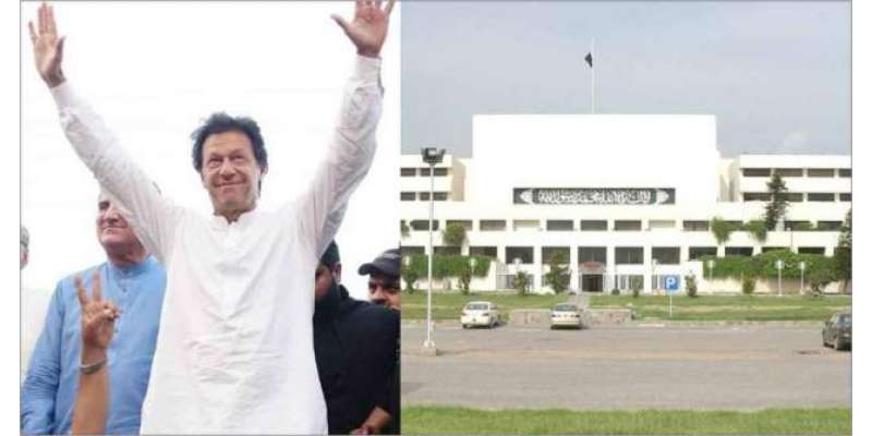 وزیراعظم عمران خان پارلیمنٹ حملہ کیس میں باعزت بری ہو گئے
