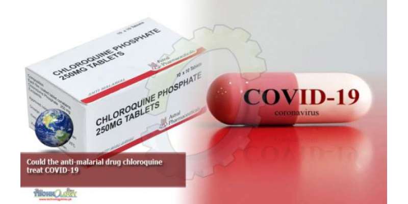 پنجاب حکومت نے کورونا وائرس سے متاثرہ مریضوں کے لیے ملیریا کی دوا سے ..