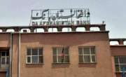 طالبان نے افغانستان کے مرکزی بینک کا نیا عبوری سربراہ مقرر کردیا